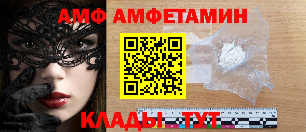 АМФ Premium Кумертау