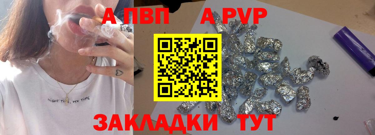 A-PVP крисы CK  Alpha-PVP крисы CK  Alpha PVP кристаллы  Кумертау  APVP  Вход с VPN 