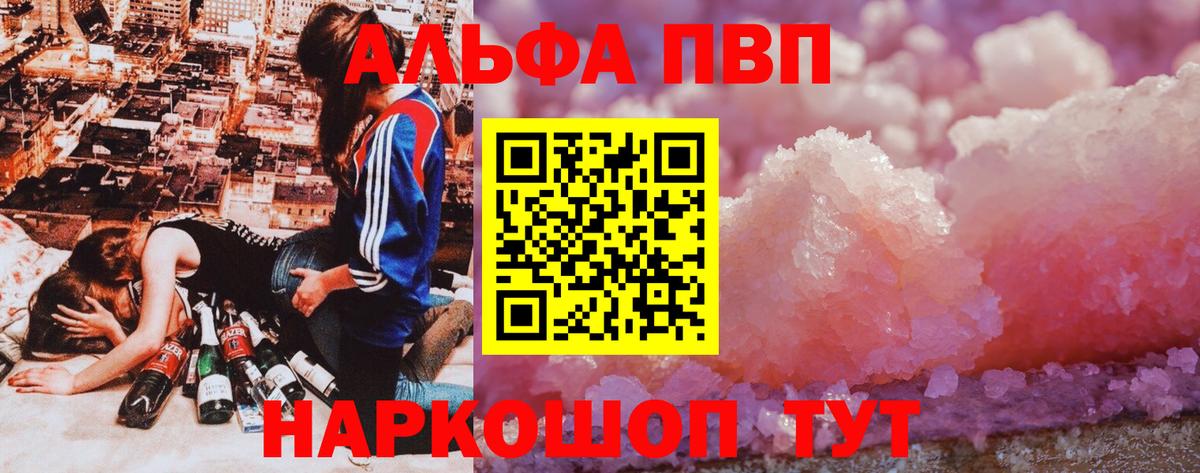 А ПВП крисы CK  Кумертау  Alpha-PVP  Alpha PVP СК КРИС 