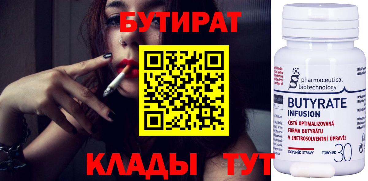 БУТИРАТ GHB Кумертау