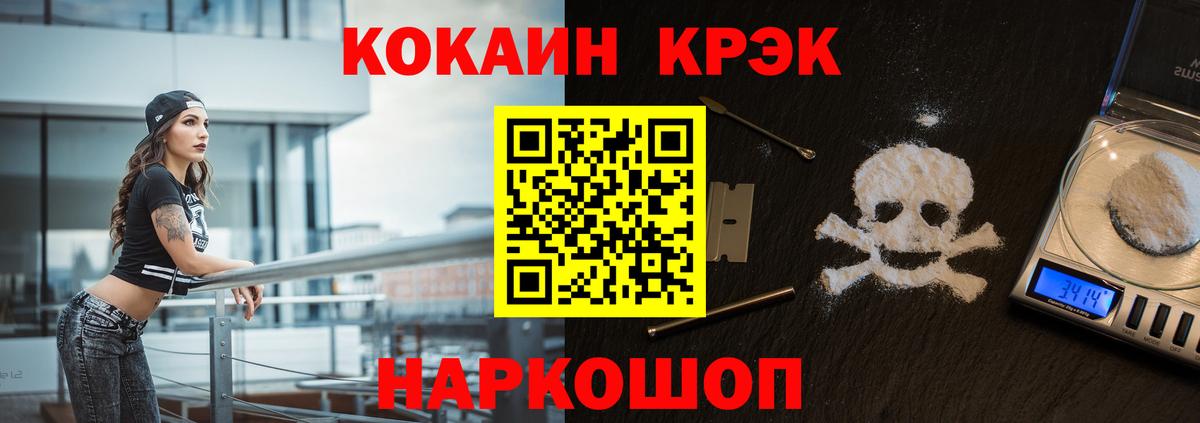 Cocaine Перу Кумертау