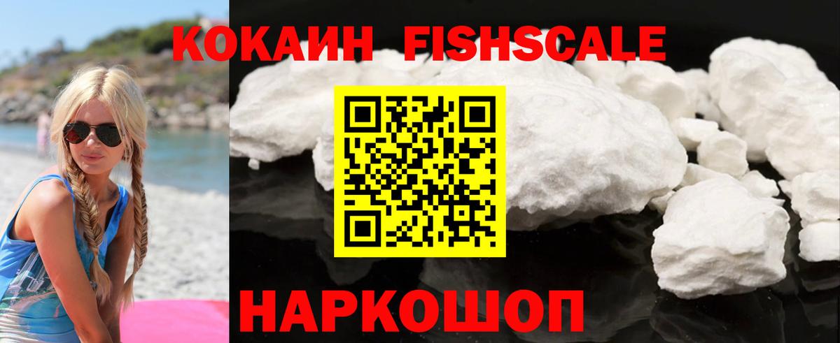 Кокаин 99% Кумертау