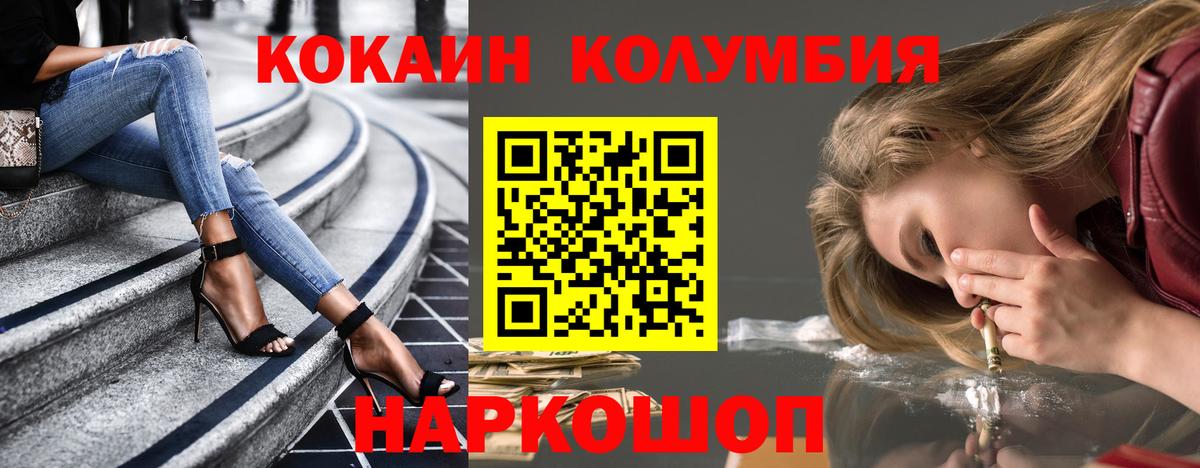 Кумертау  COCAIN VHQ  Cocaine Боливия  Вход с VPN 
