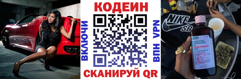 Кодеиновый сироп Lean напиток Lean (лин)  Кумертау 