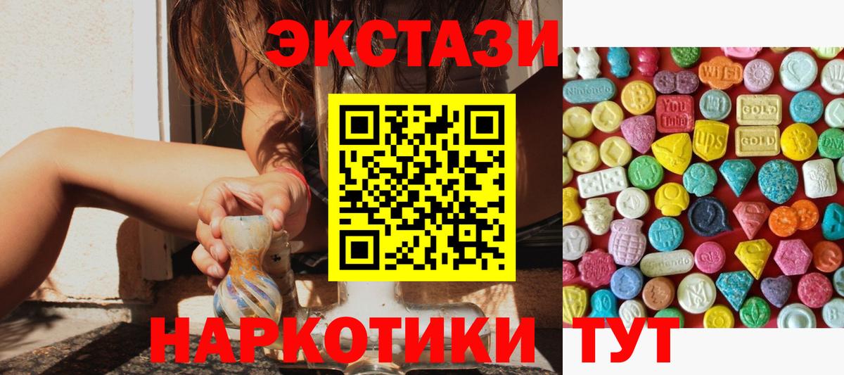 Ecstasy Punisher  Кумертау  Ecstasy  ссылка на мегу маркетплейс  Экстази VHQ 
