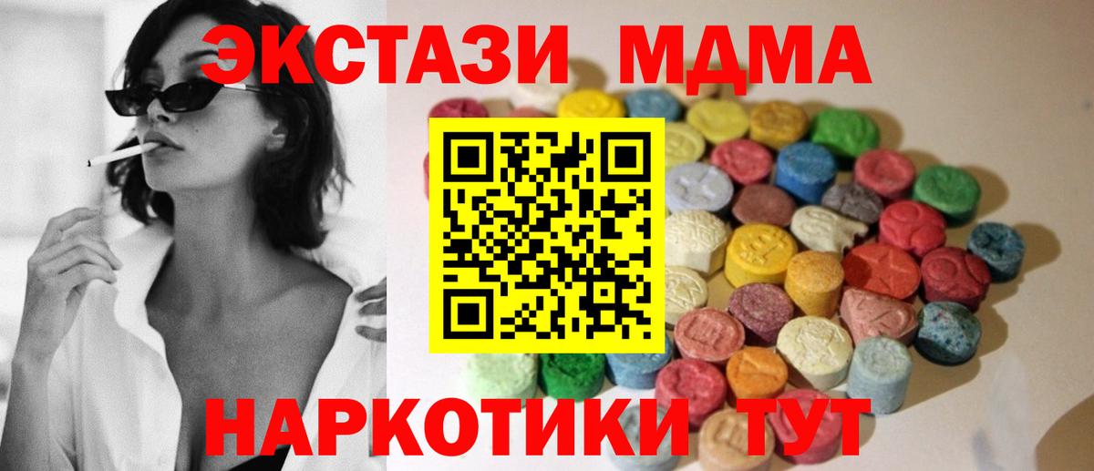 Кумертау  Экстази  где продают   ЭКСТАЗИ 99%  сайты даркнета состав  Вход с VPN 