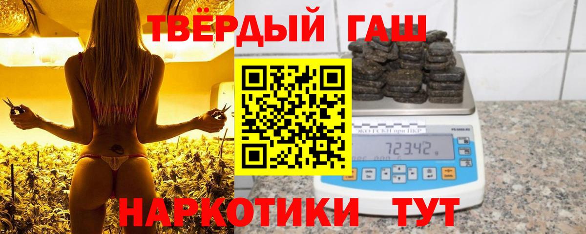 Кумертау  Гашиш Изолятор  ГАШИШ hashish  цены наркотик  Вход с VPN  ГАШ 