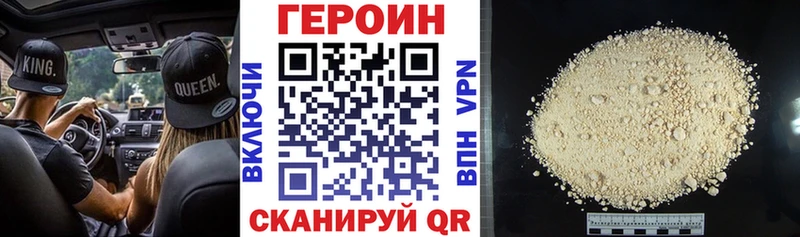 Героин VHQ  Кумертау 