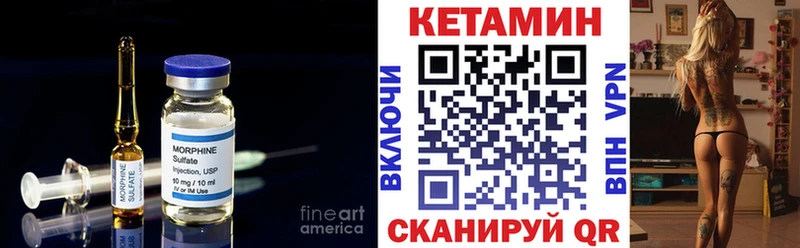 как найти закладки  Кумертау  КЕТАМИН ketamine 