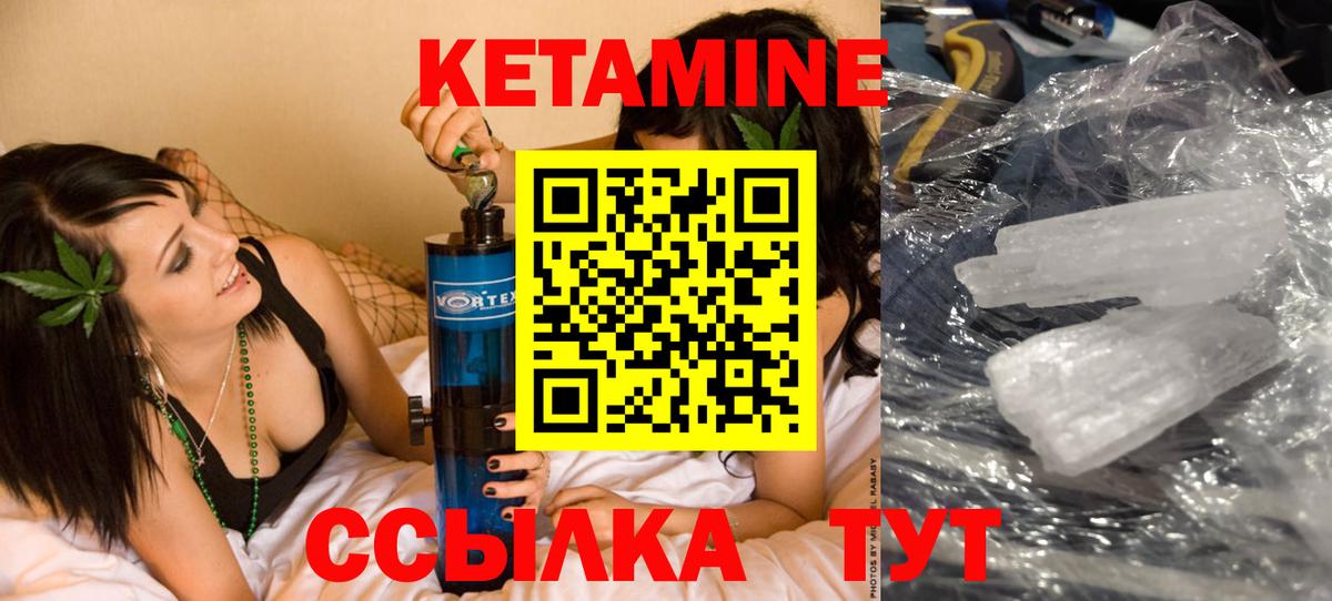 КЕТАМИН ketamine Кумертау