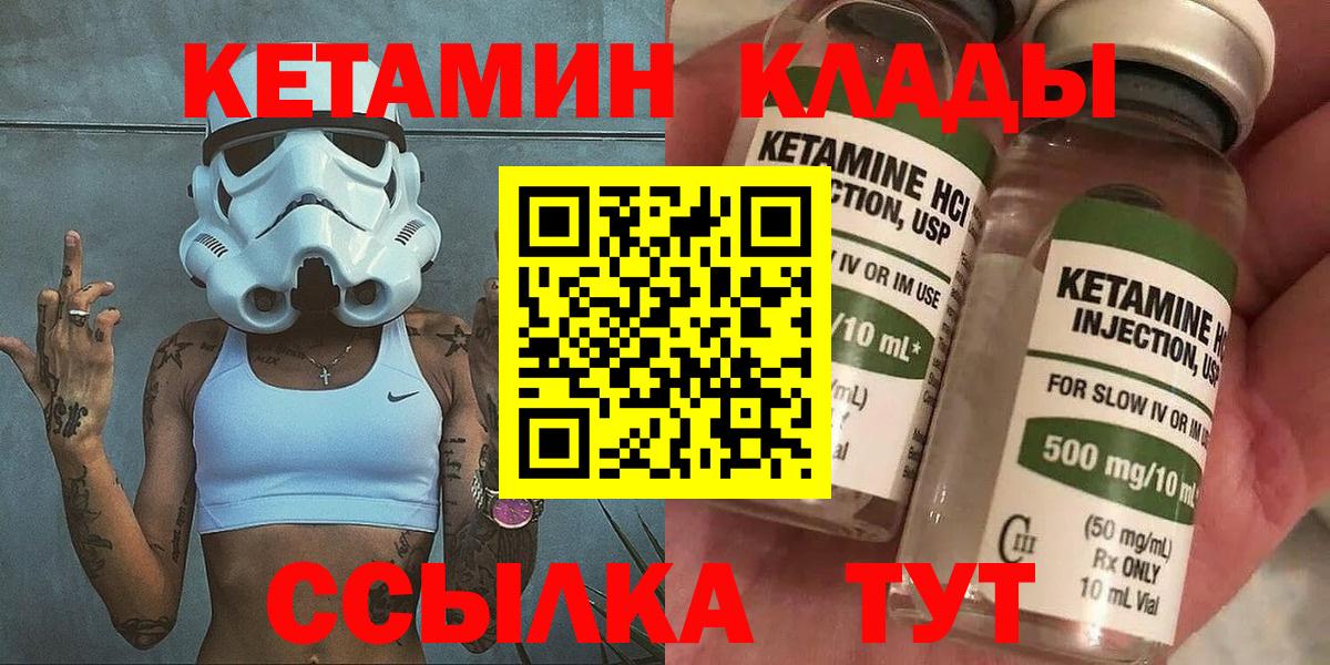 КЕТАМИН ketamine  Кумертау 