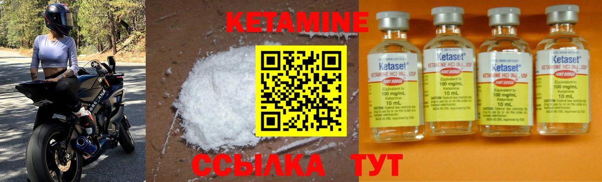Кетамин VHQ  OMG ONION  Кетамин VHQ  Кумертау  Вход с VPN 