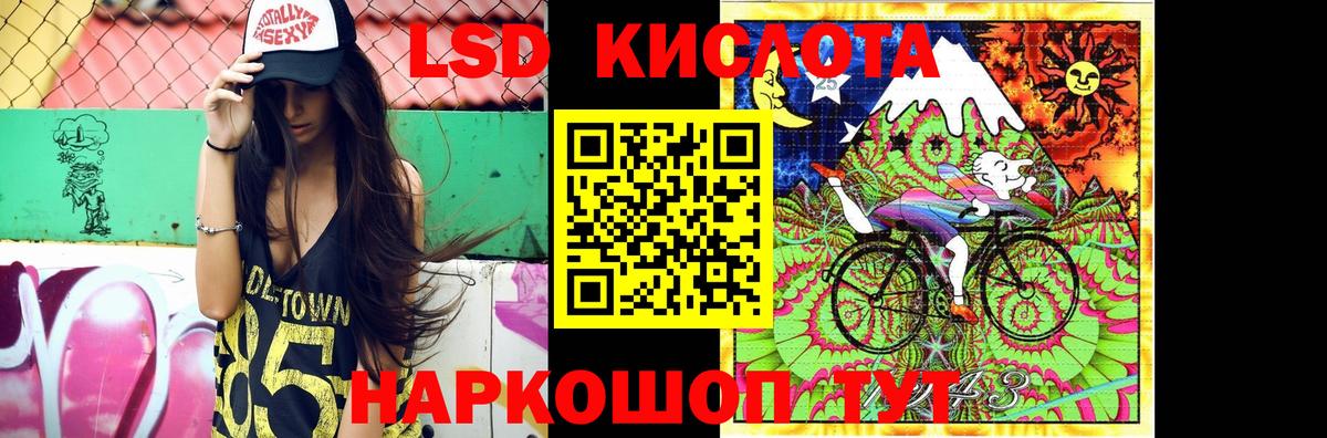 LSD-25 экстази ecstasy  Вход с VPN  Лсд 25 экстази  Кумертау  Лсд 25 экстази ecstasy 