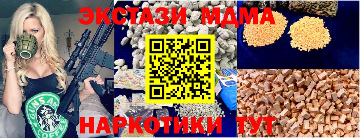 МДМА молли  MDMA  Кумертау 