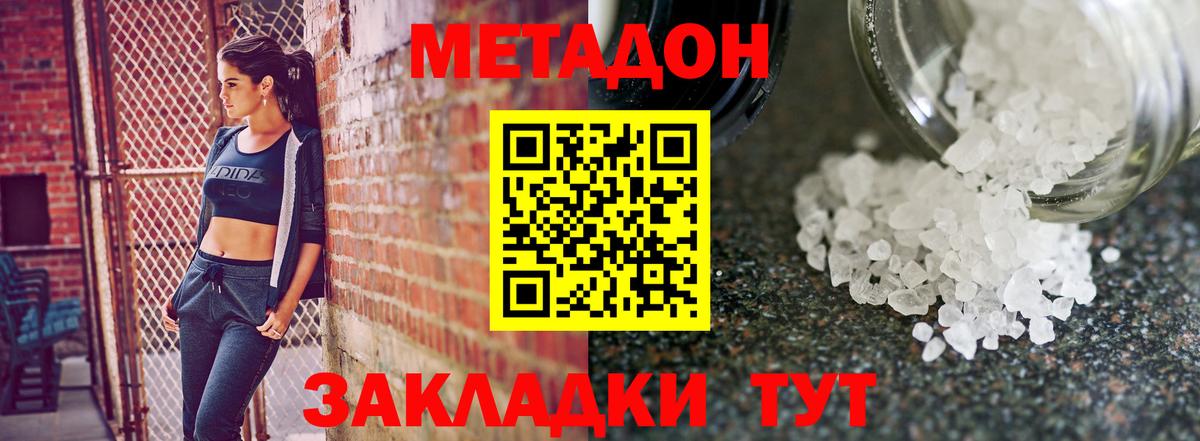 Метадон VHQ  Метадон methadone  Кумертау 