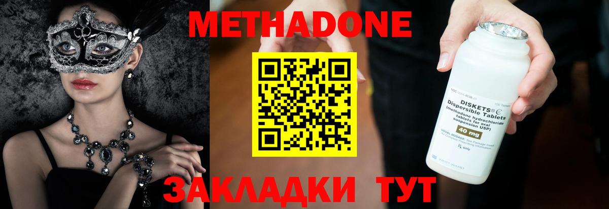 Кумертау  Метадон кристалл  Метадон methadone  Вход с VPN 