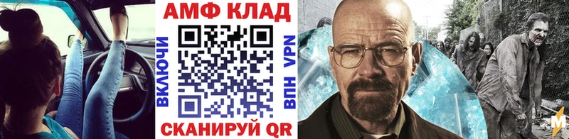 Первитин Methamphetamine  где продают   Кумертау 