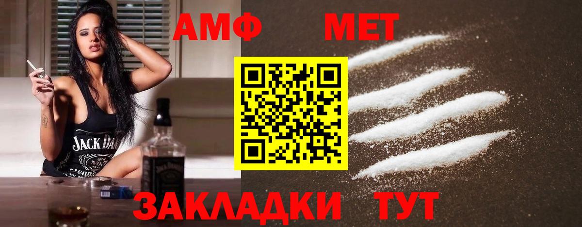 МЕТАМФЕТАМИН мет  Вход с VPN  Первитин  Кумертау 