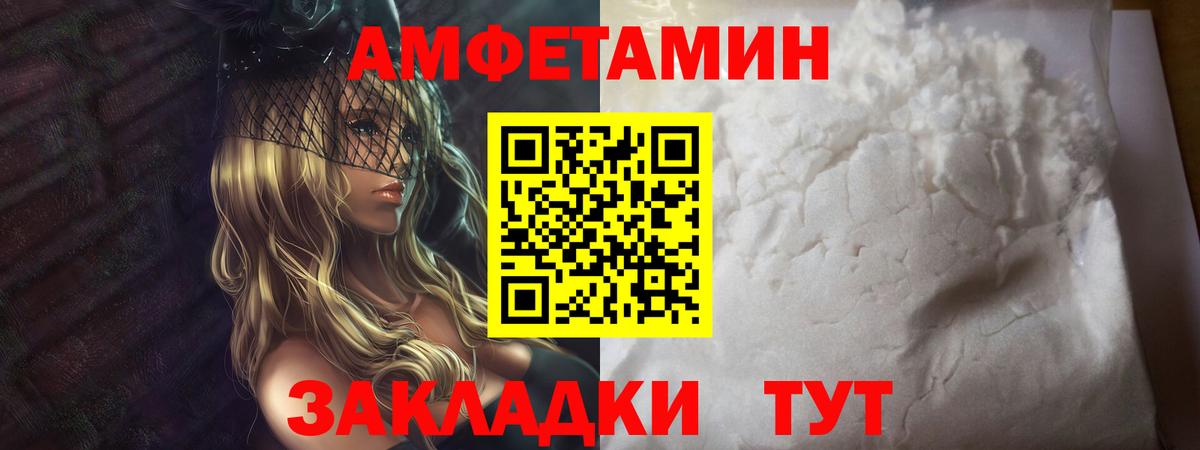 Метамфетамин кристалл Кумертау