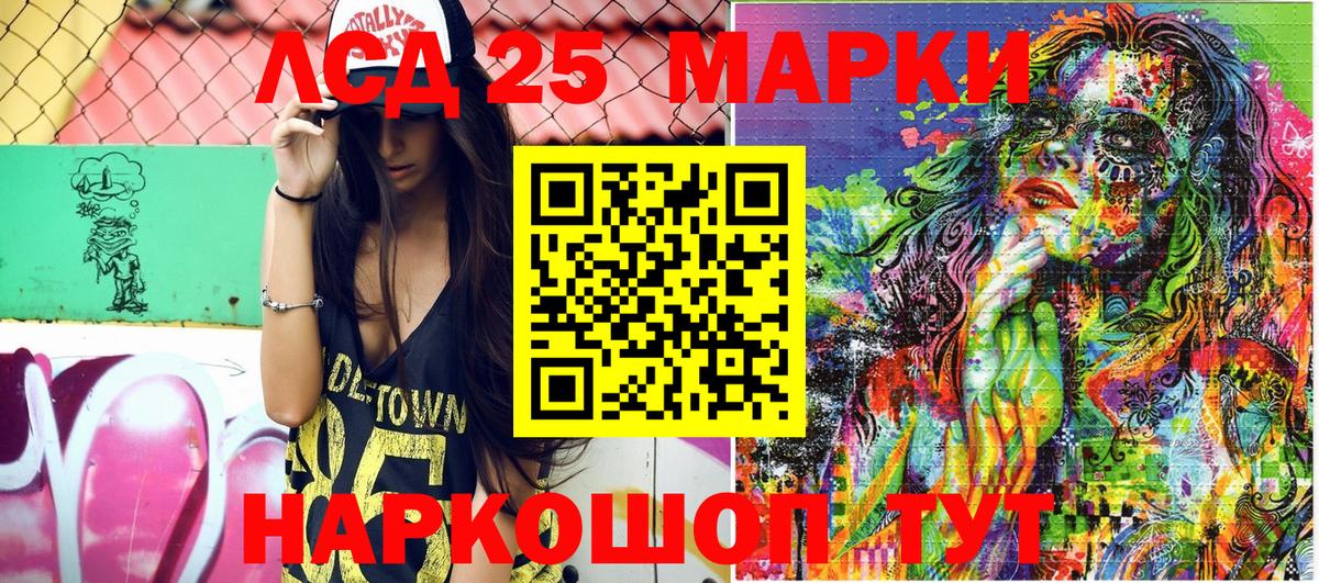 Марки NBOMe 1500мкг  Марки 25I-NBOMe  Кумертау  Вход с VPN 