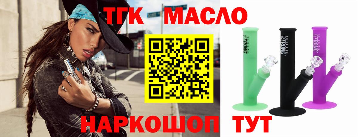 ТГК Wax Кумертау