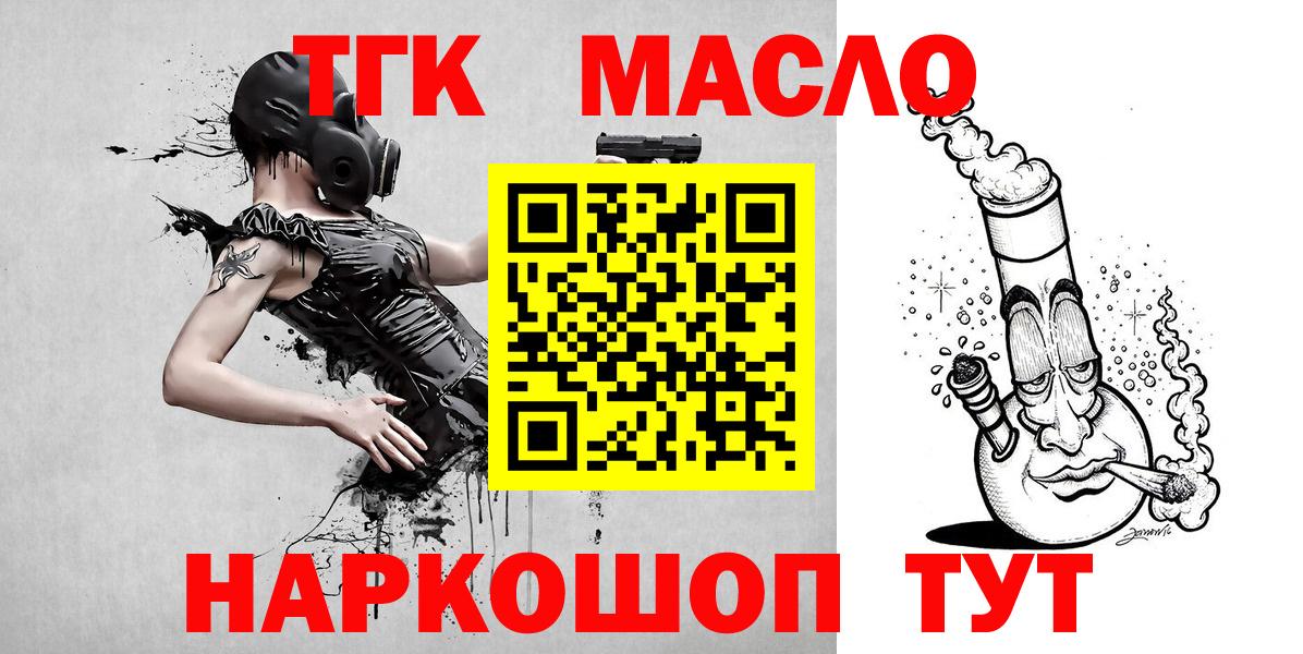 ТГК вейп  Дистиллят ТГК вейп с тгк  Кумертау 