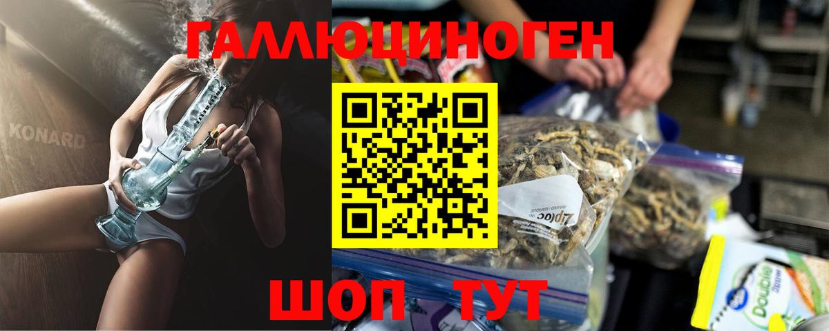 Галлюциногенные грибы MAGIC MUSHROOMS Кумертау