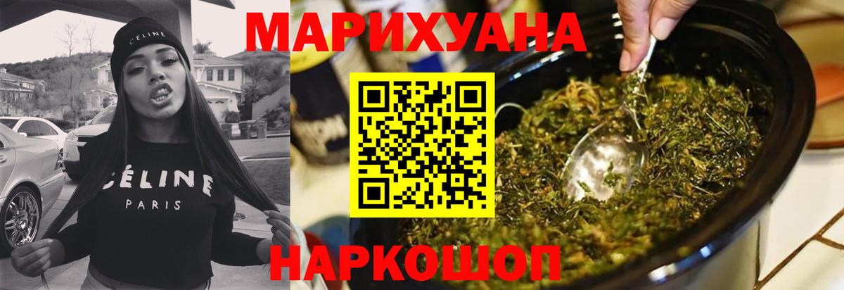 Марихуана Ganja  Вход с VPN  Кумертау  Марихуана марихуана  Канабис семена 